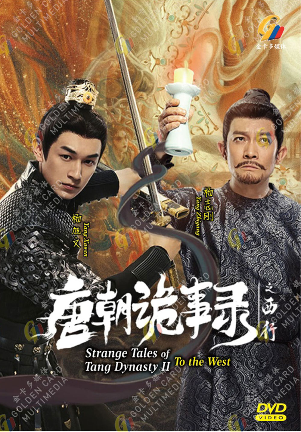 唐朝诡事录之西行 image 2