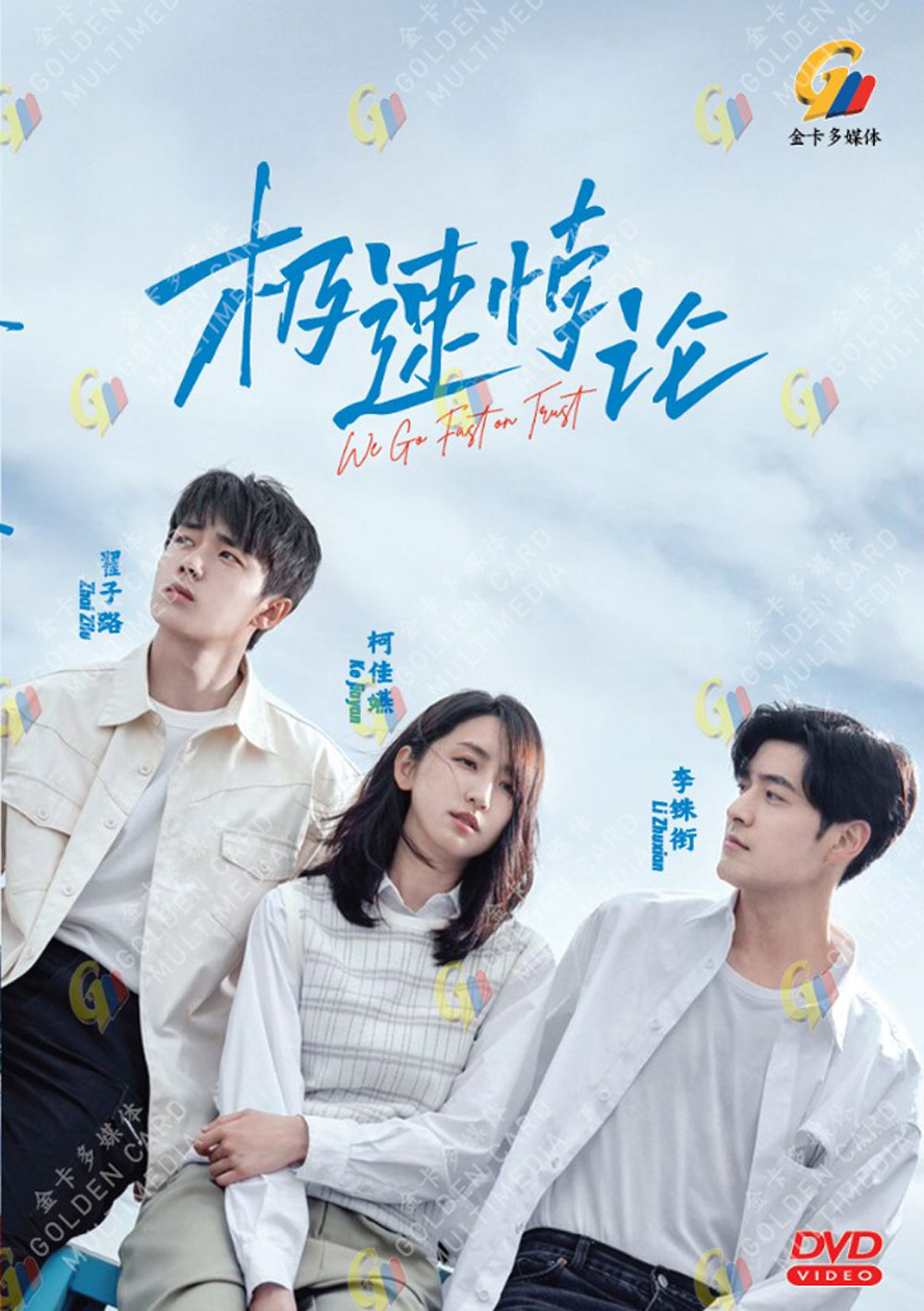 极速悖论 image 2