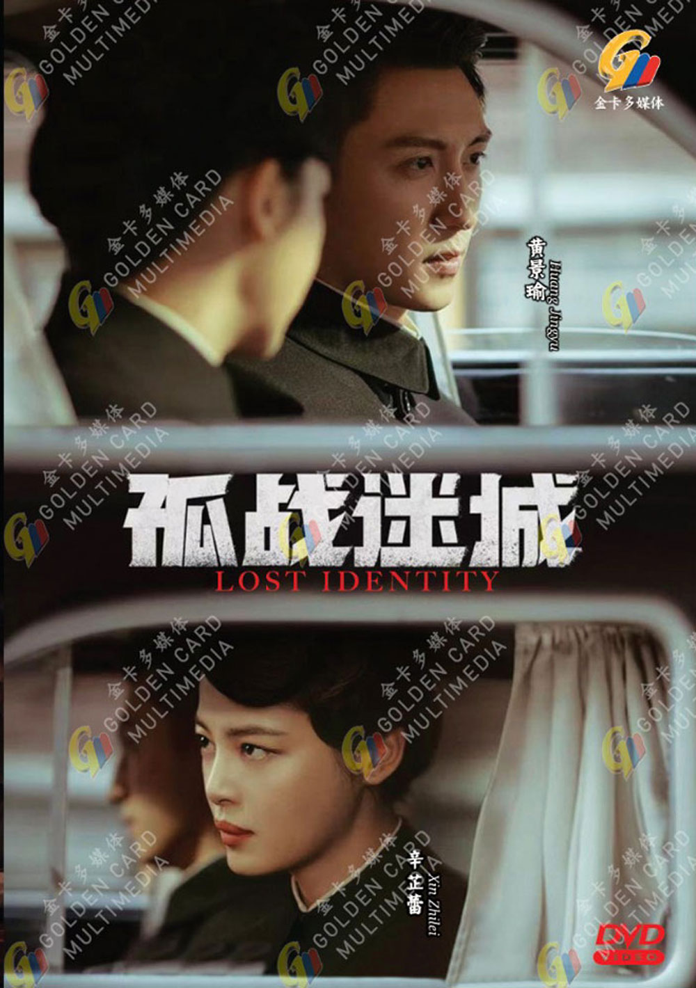 孤战迷城 image 2