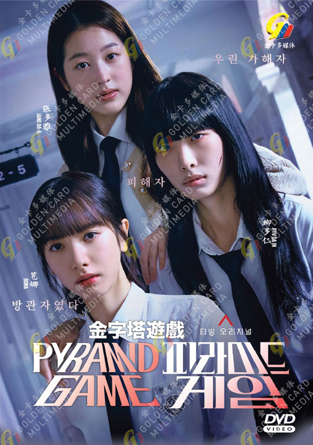 金字塔遊戲 image 2