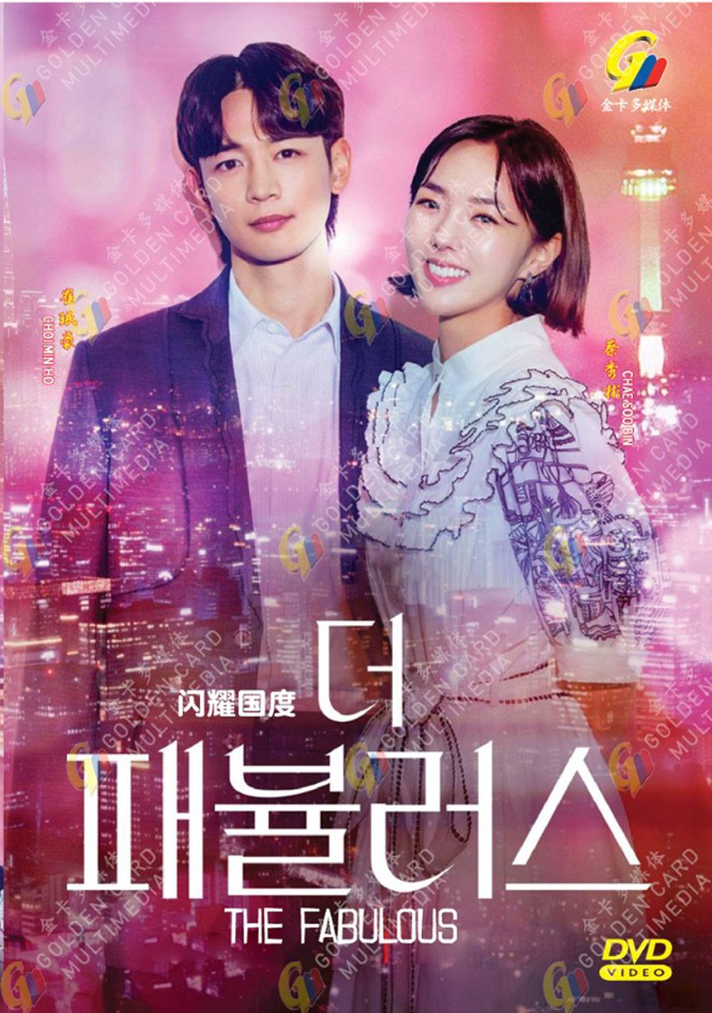 The Fabulous image 2