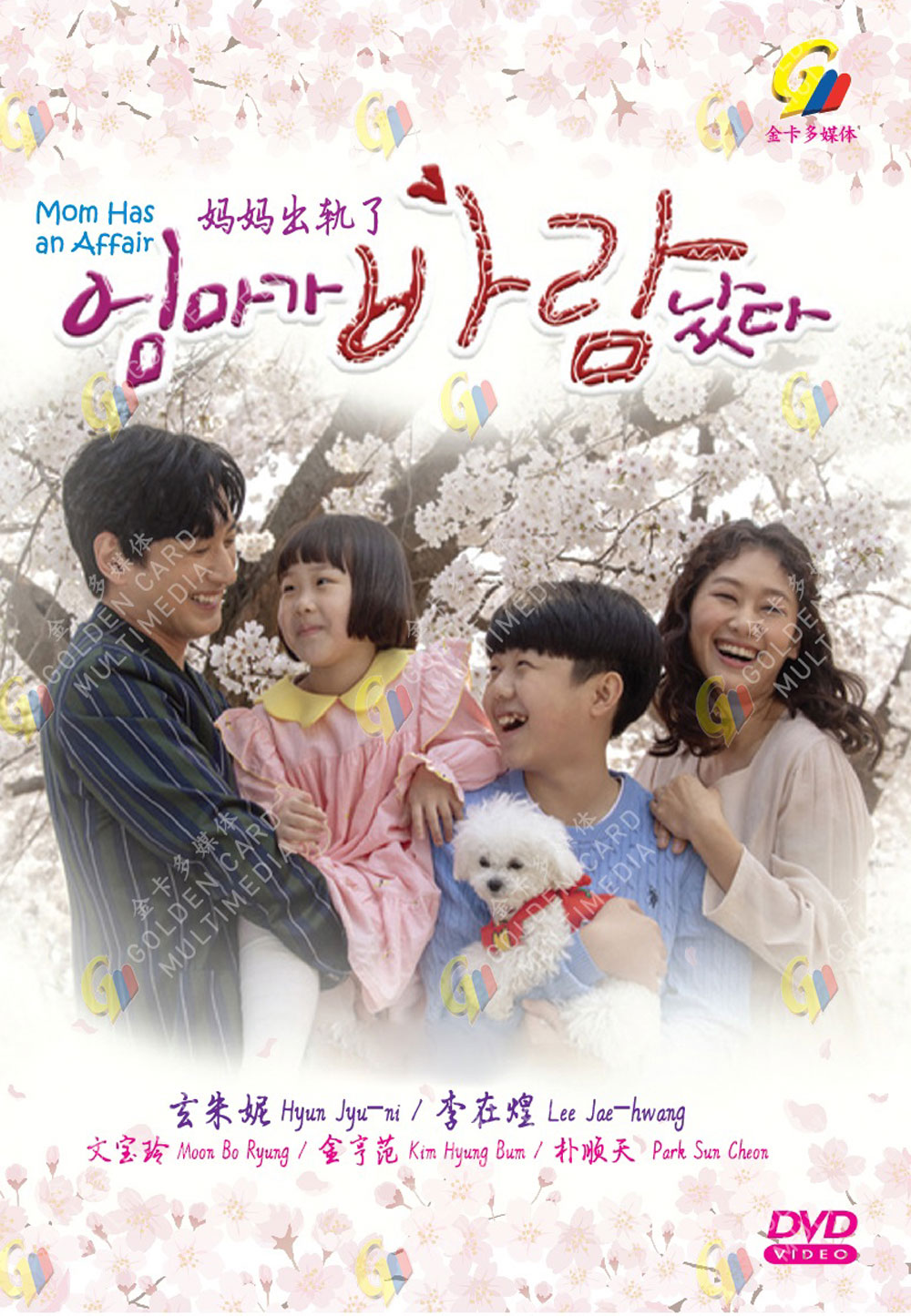 Mom Has an Affair image 2