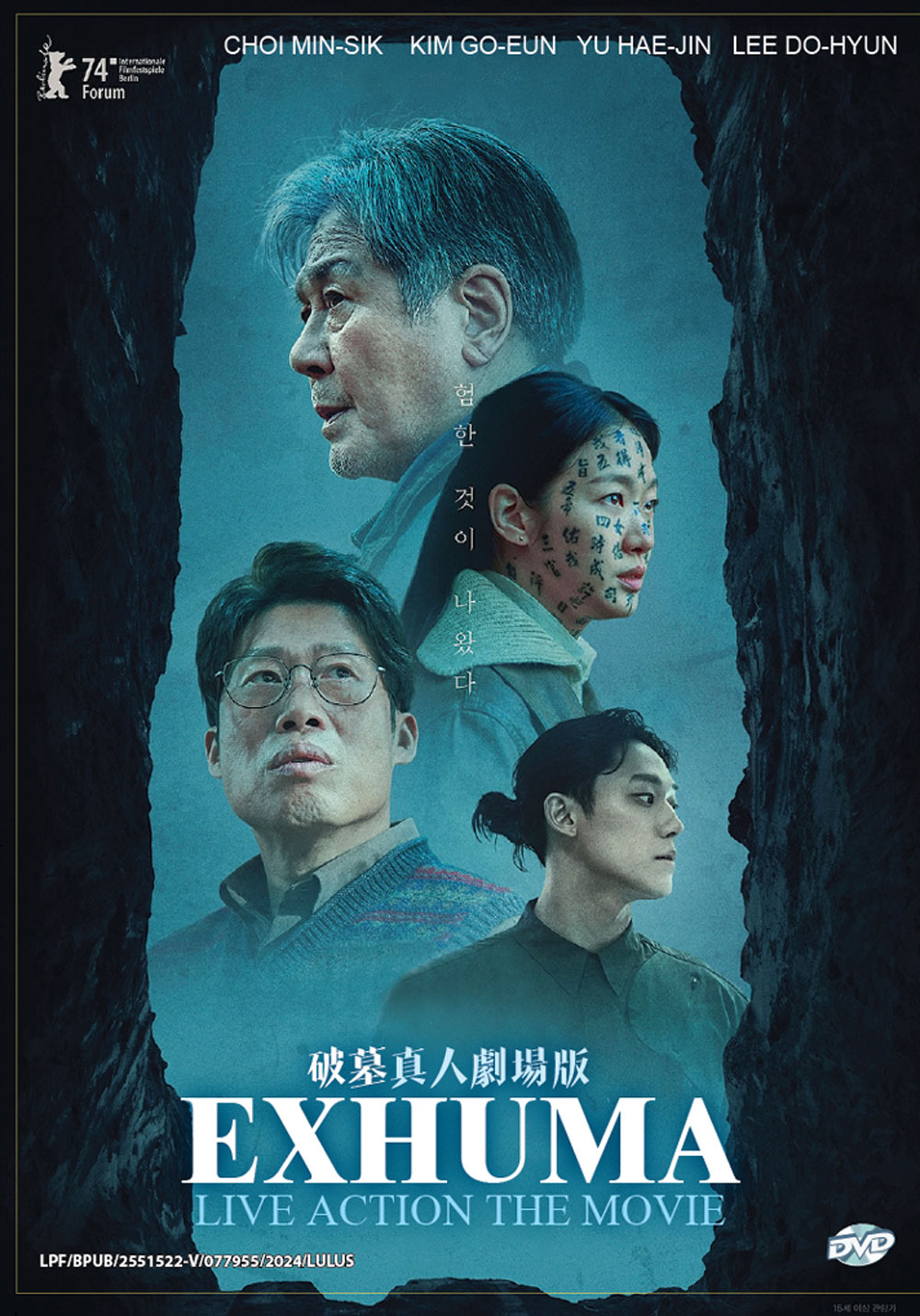 破墓真人剧场版 image 2