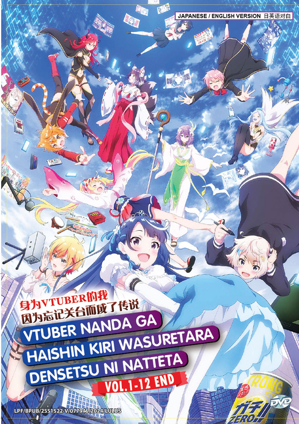 VTuberなんだが配信切り忘れたら伝説になってた image 2