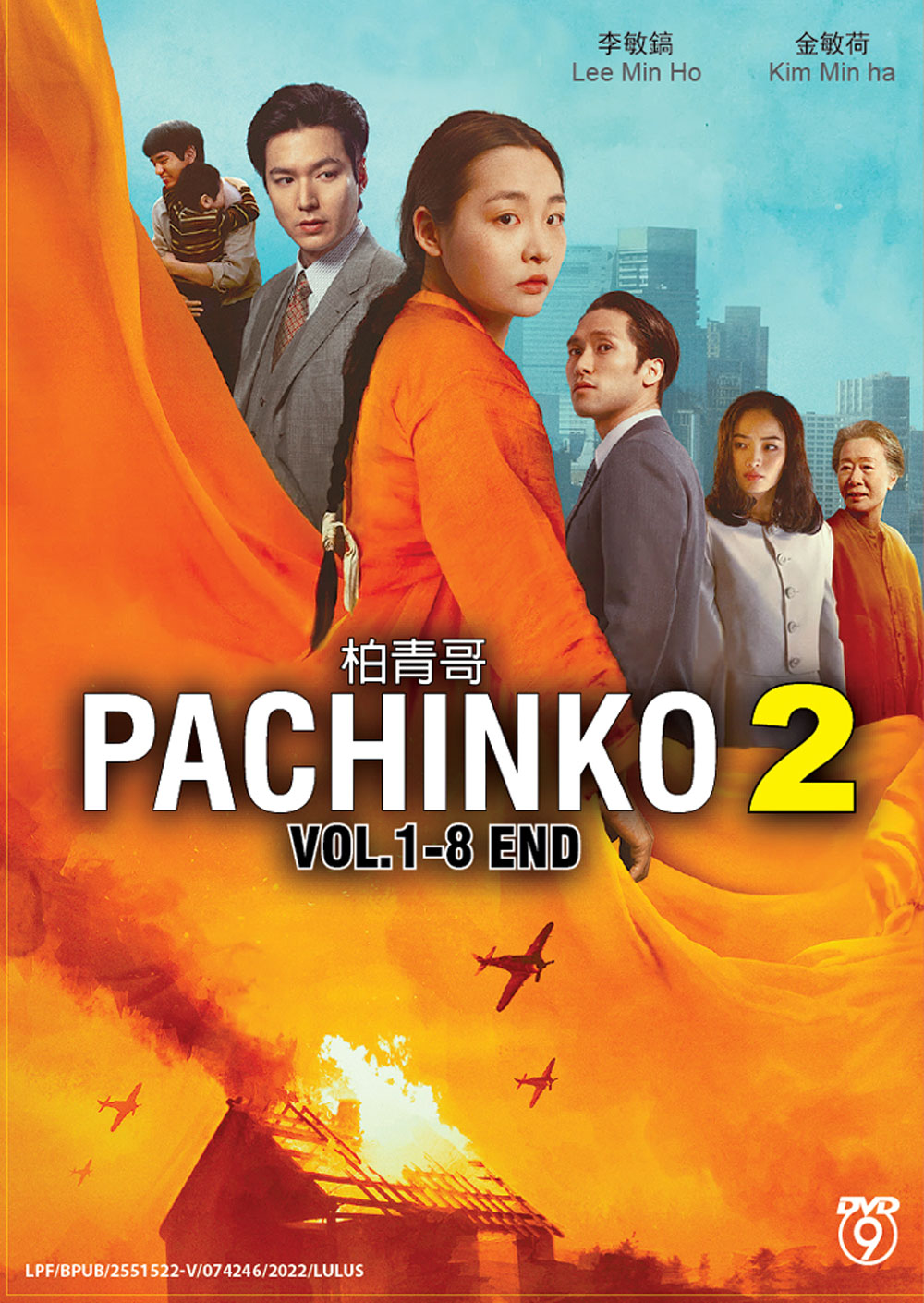 Pachinko Season 2 image 2