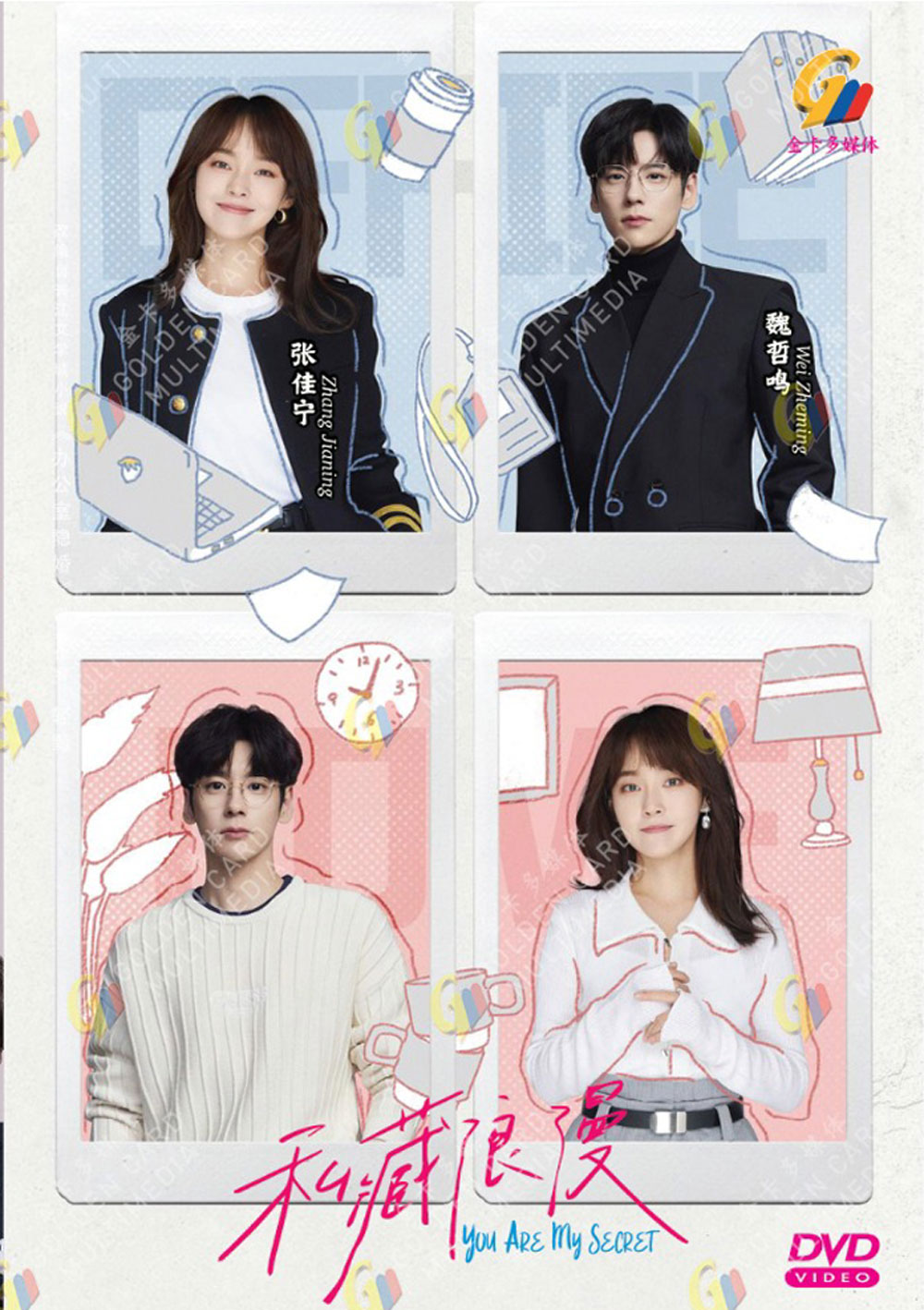 私藏浪漫 image 2