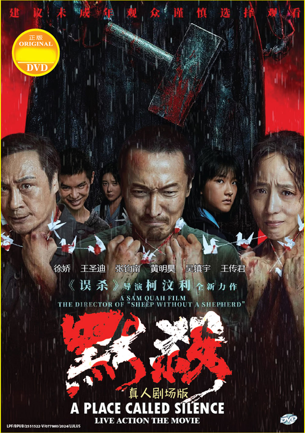 oh！大迷惑　VHS　字幕版 For Your Eyes Only (widescreen) on MGM/UA (United Kingdom