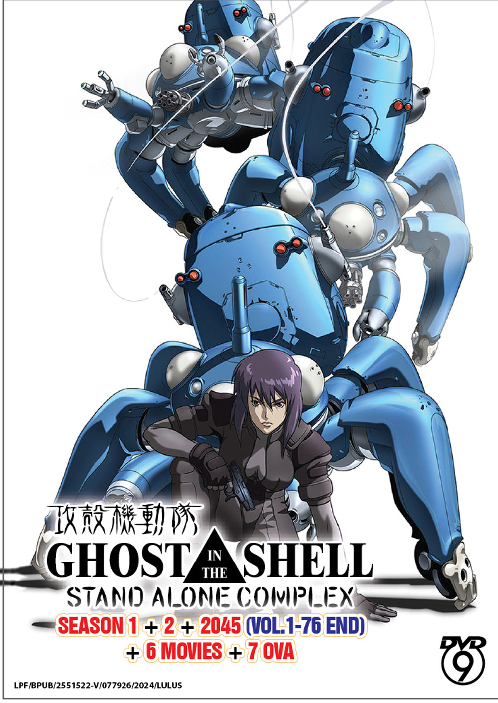 攻殻機動隊 STAND ALONE COMPLEX Season 1+2+2045+6 Movies +