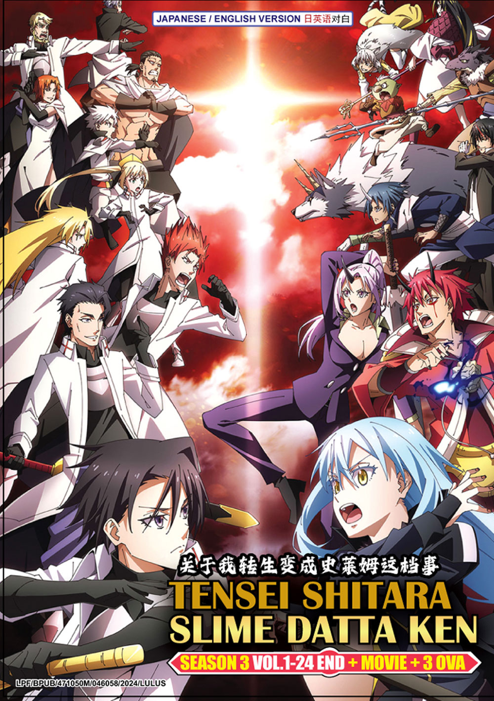 転生したらスライムだった件 第3期 image 2