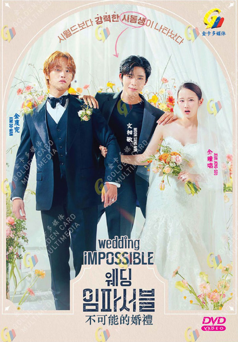 Wedding Impossible image 2