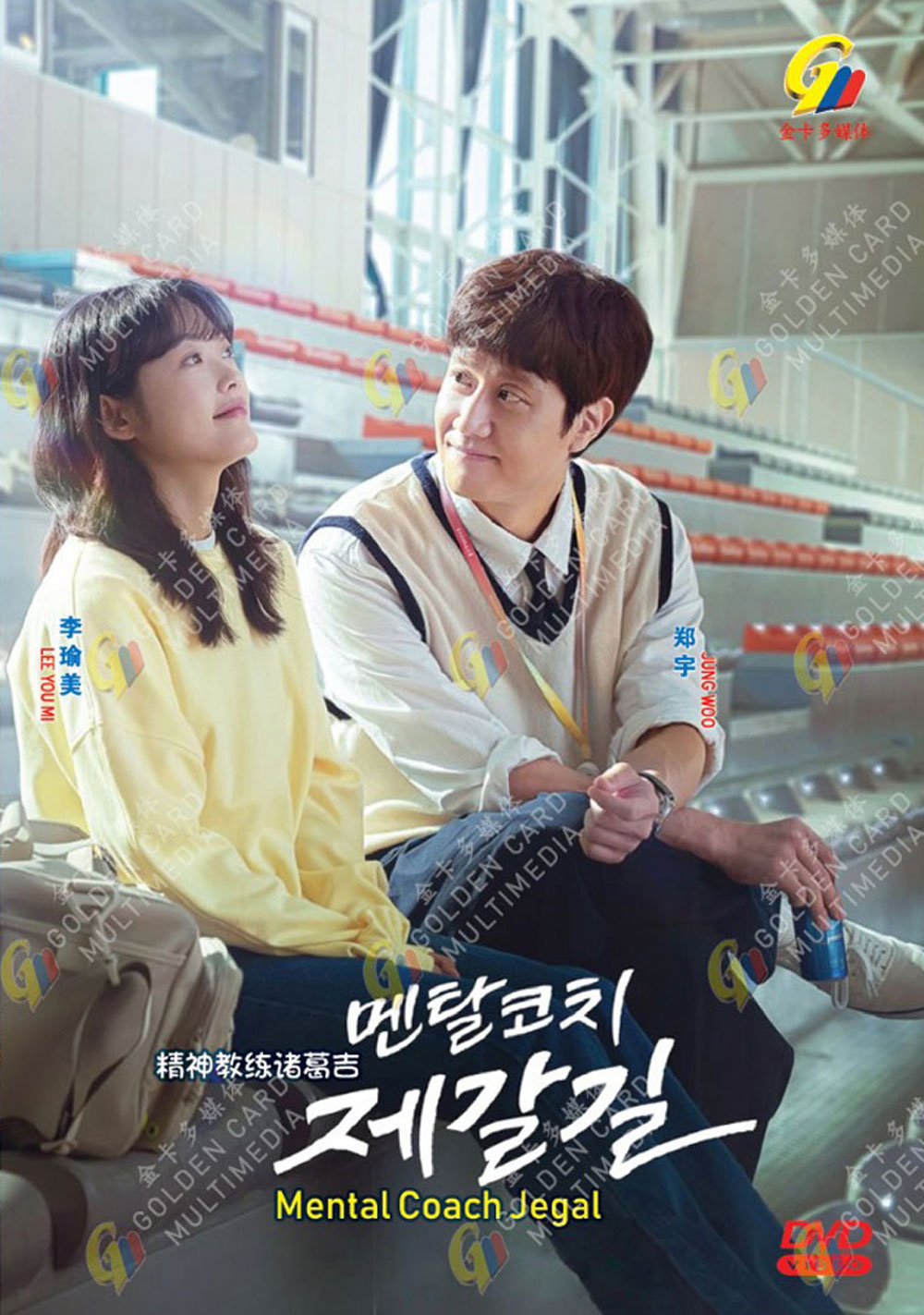 Mental Coach Jegal image 2