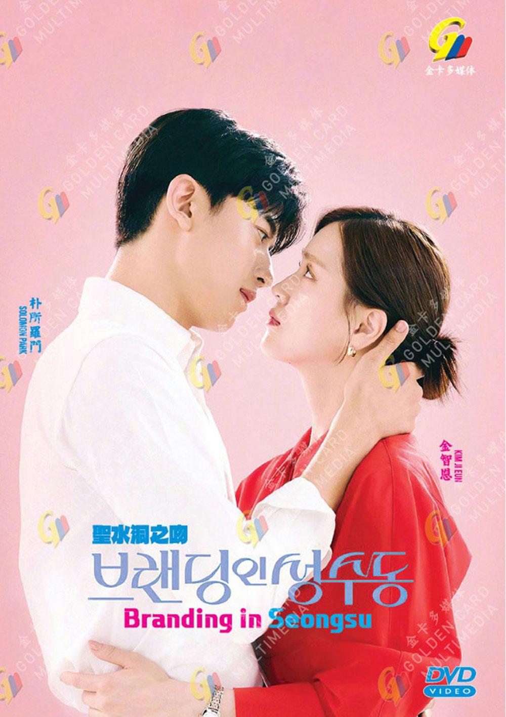 Branding in Seongsu image 2