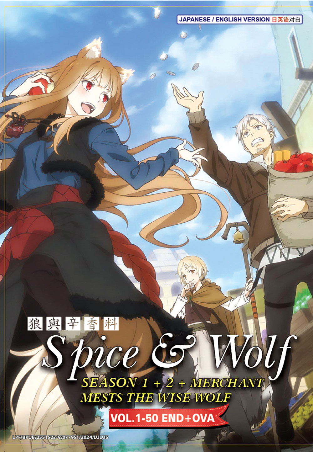 狼と香辛料 Season 1+2 +Merchant Meets the Wise Wolf image 2