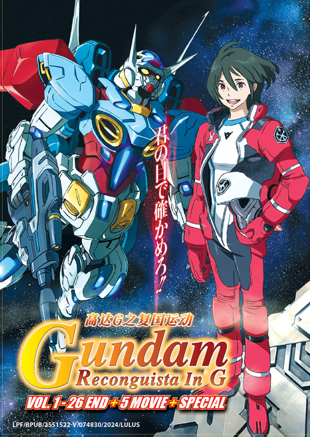ガンダム Gのレコンギスタ image 2