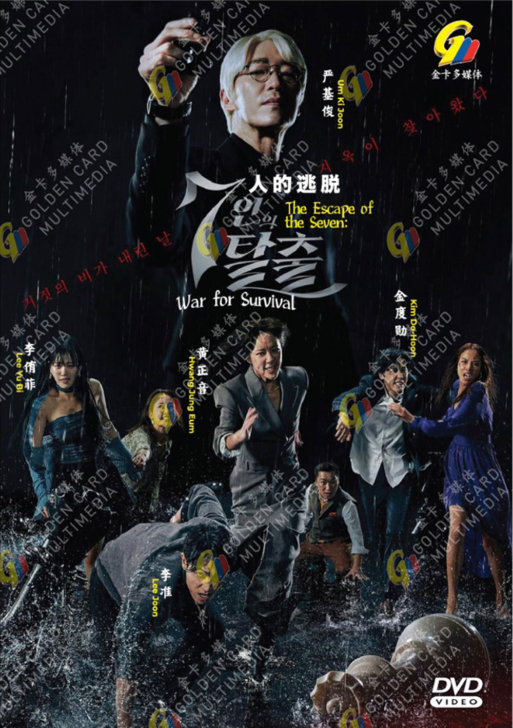 The Escape of the Seven: War for Survival image 2