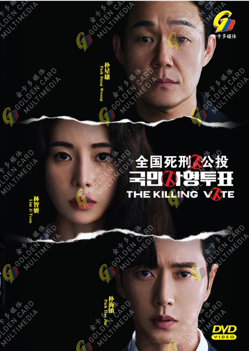 The Killing Vote image 2