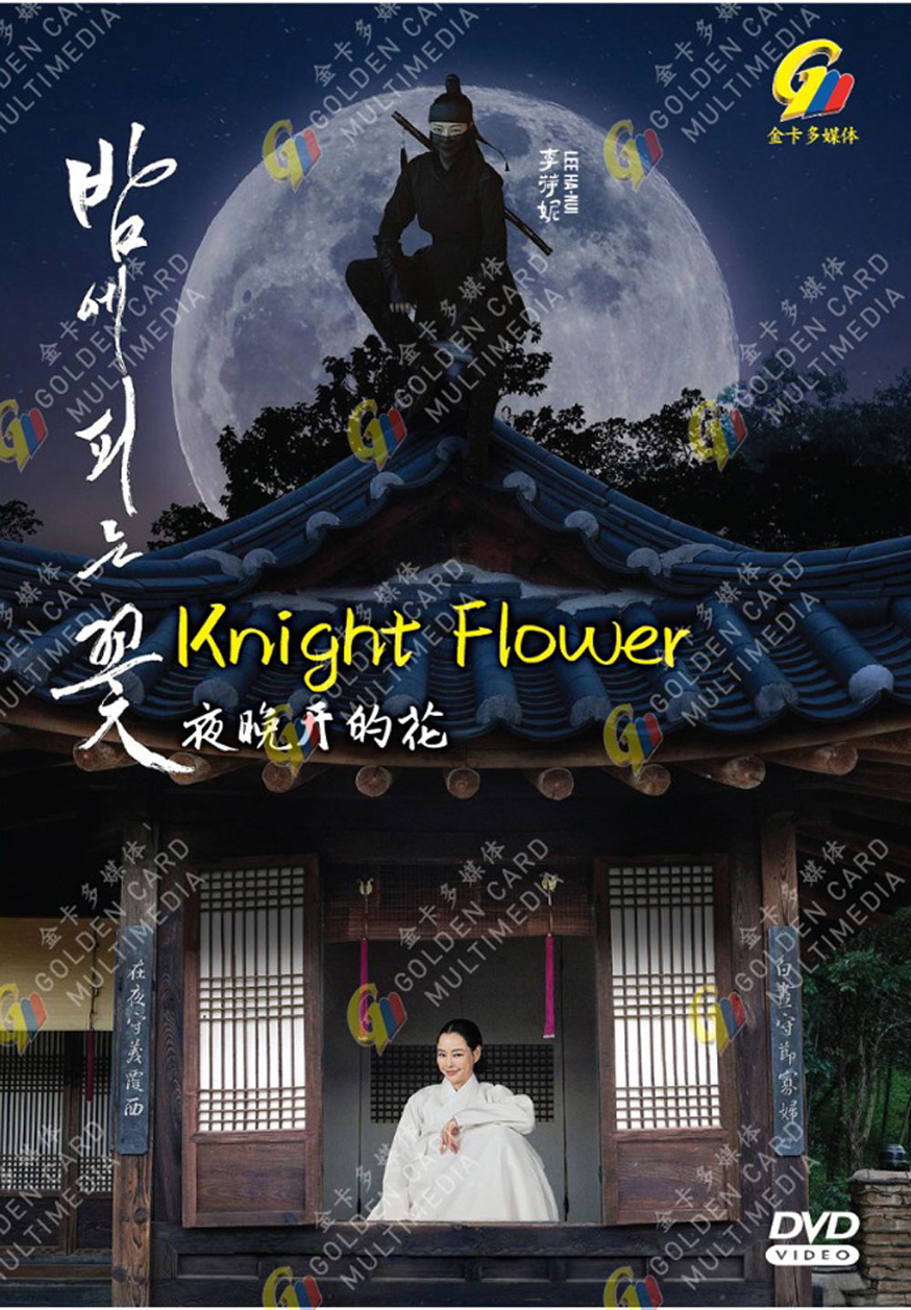 Knight Flower image 2