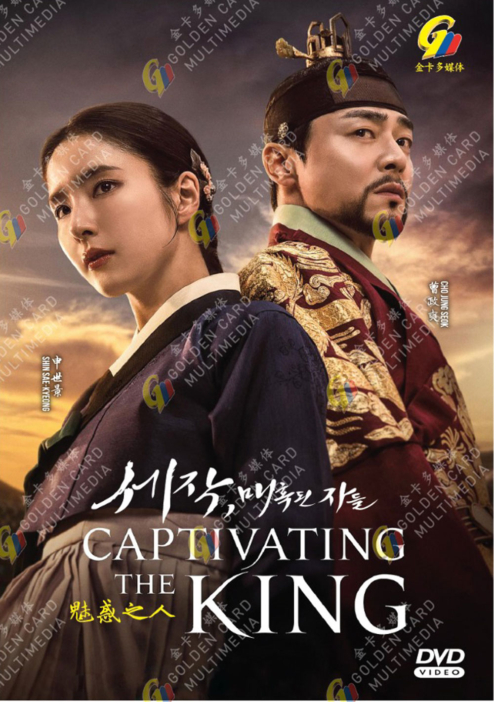 Captivating the King image 2