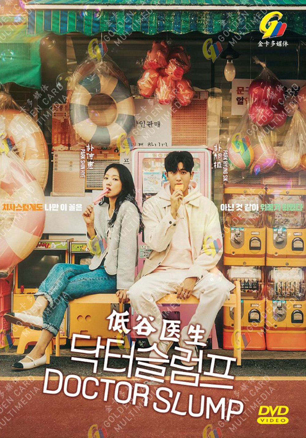 Doctor Slump image 2