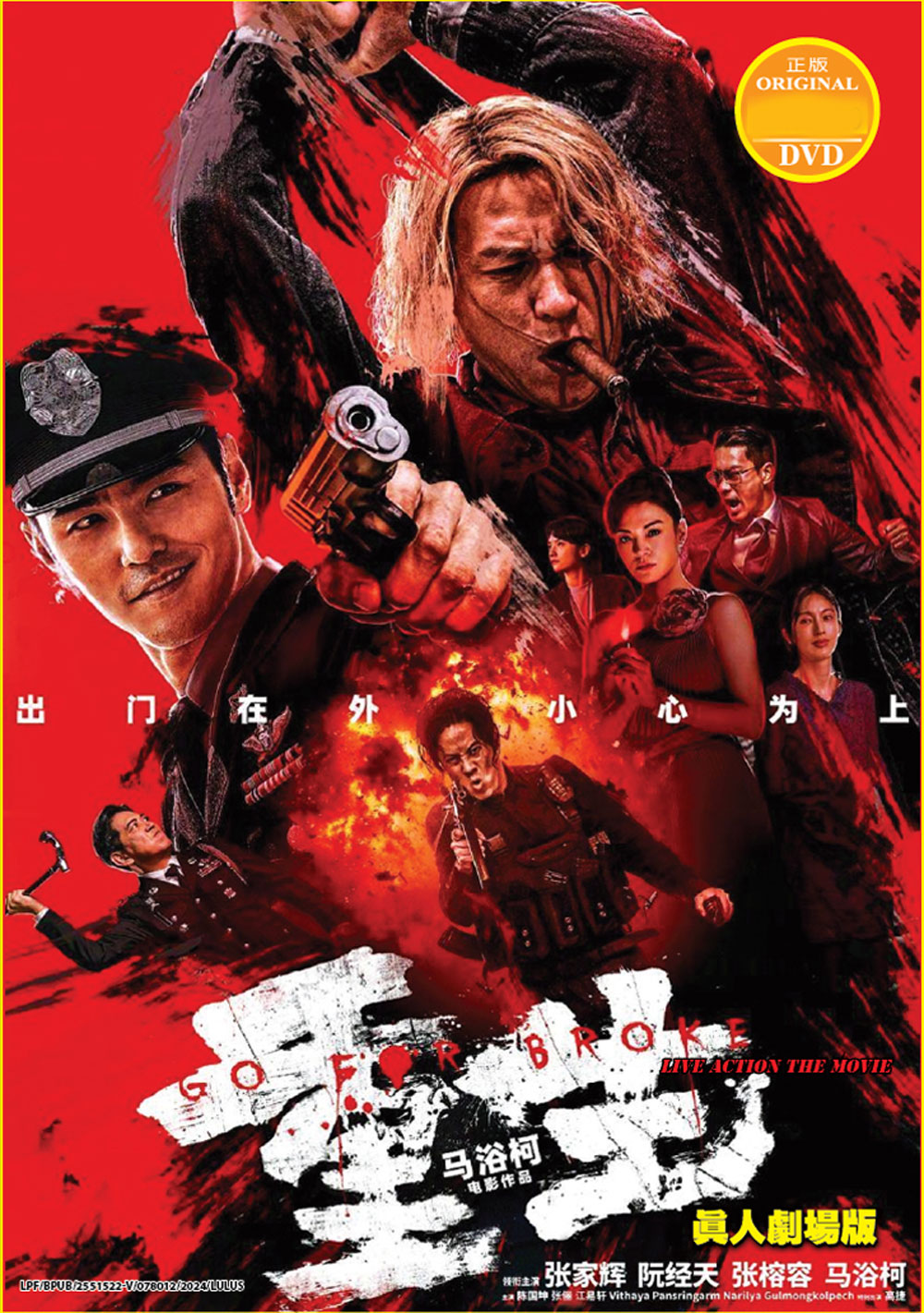 重生真人劇場版 image 2