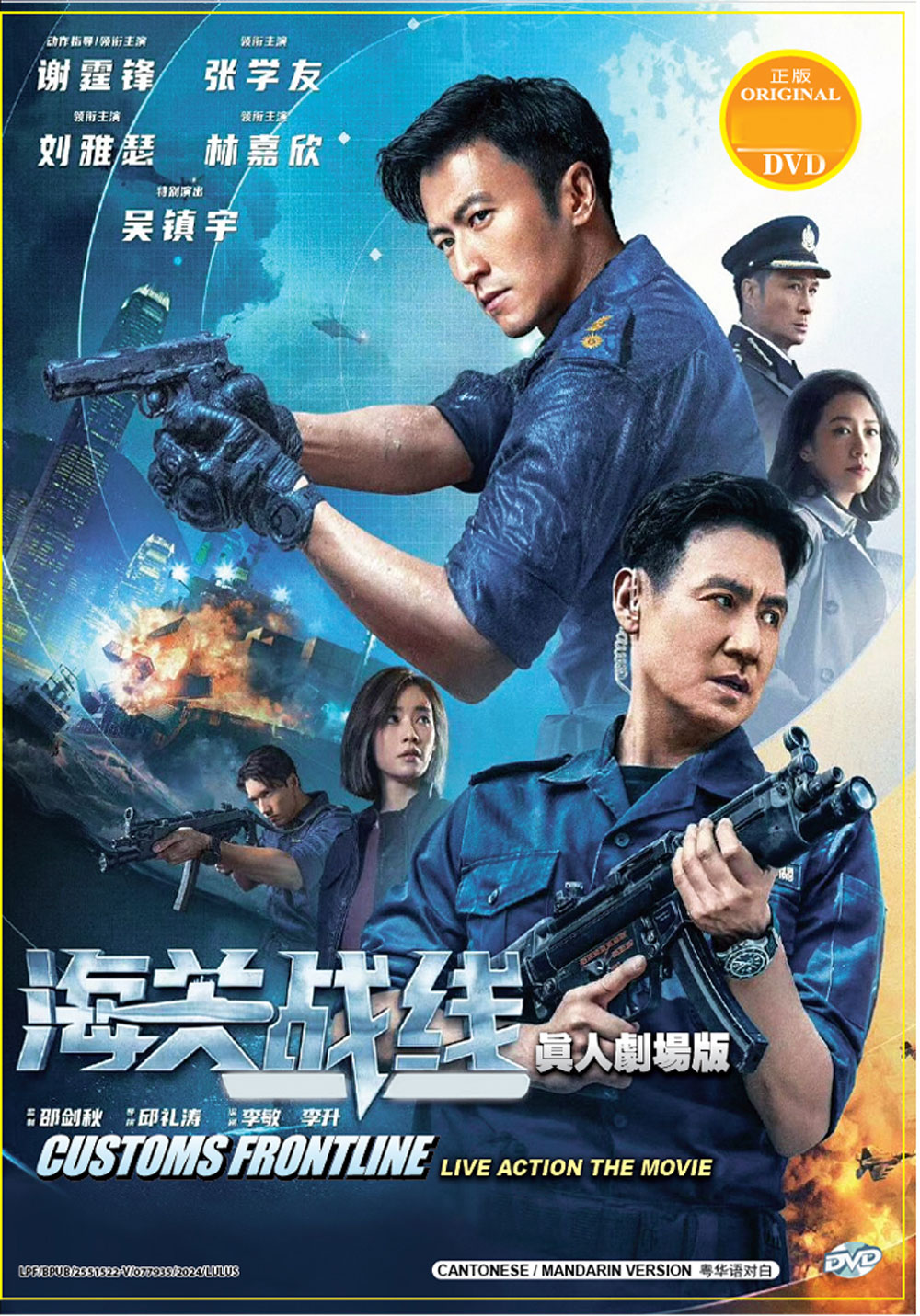 Customs Frontline image 2