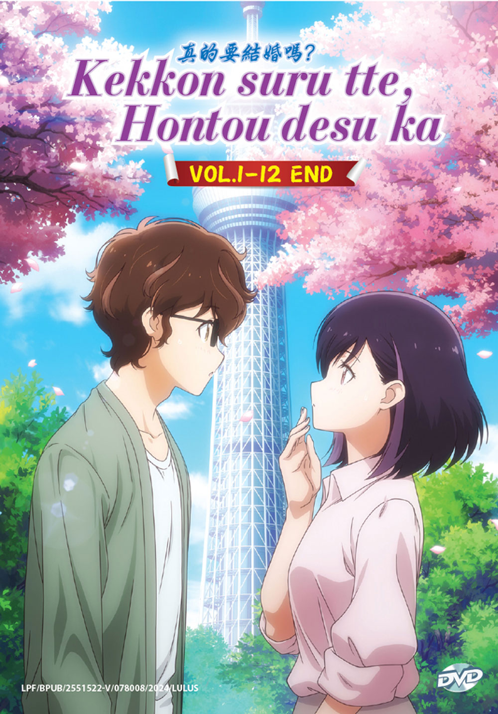 結婚するって、本当ですか 365 Days To The Wedding image 2