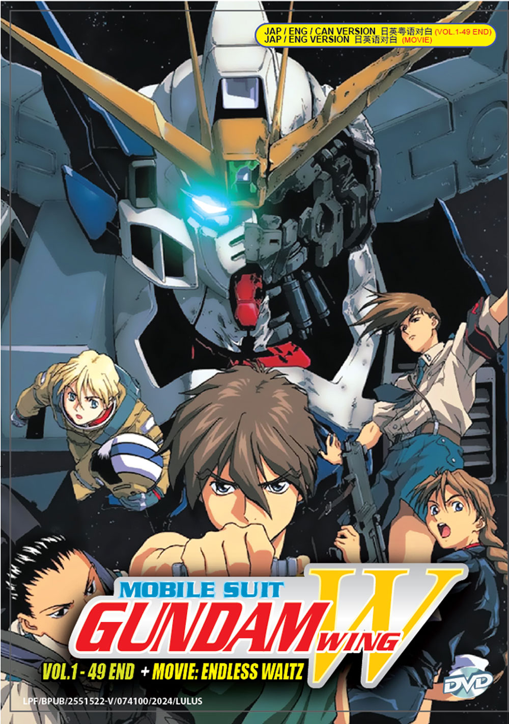 ガンダムw 2in1box 新機動戦記ガンダムW (DVD) (1996)アニメ