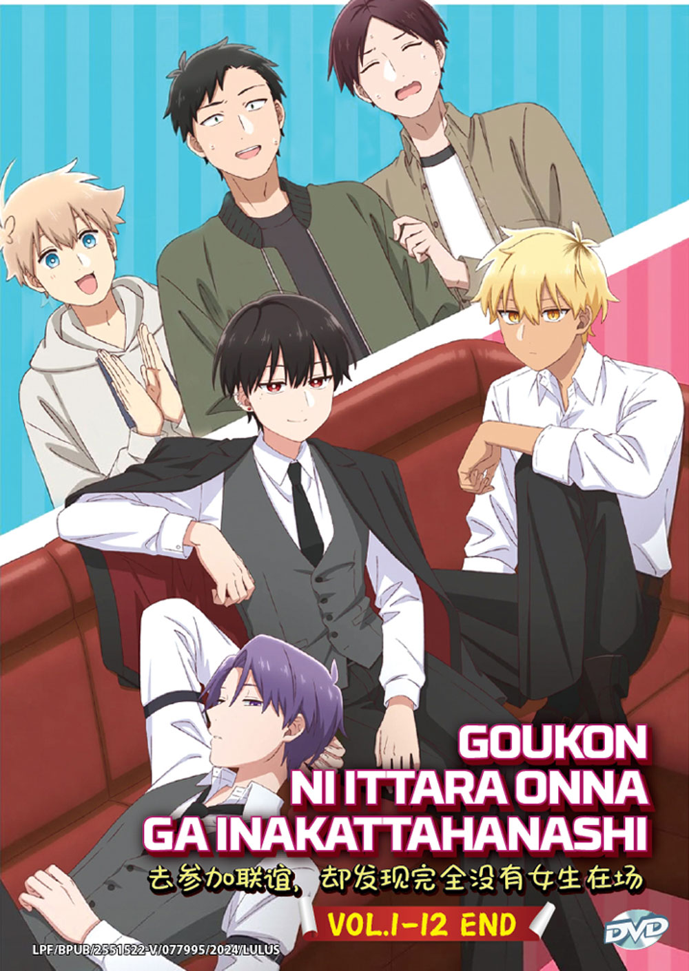 合コンに行ったら女がいなかった話 image 2