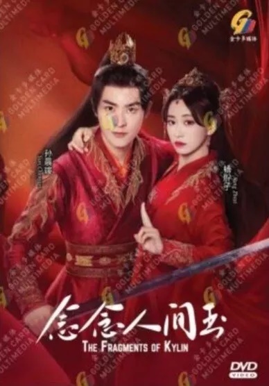 念念人間玉 image 2