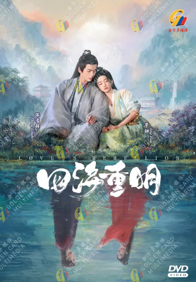 Love’s Rebellion image 2