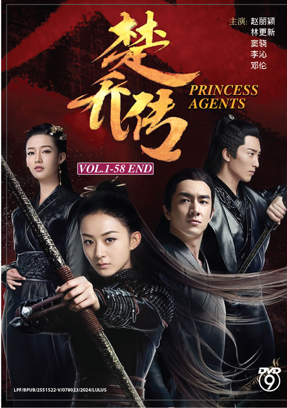 Princess Agents image 2