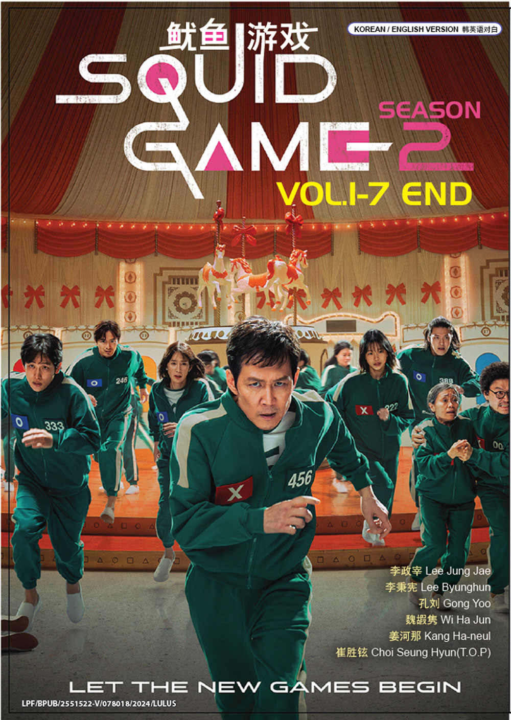 魷魚遊戲 image 2