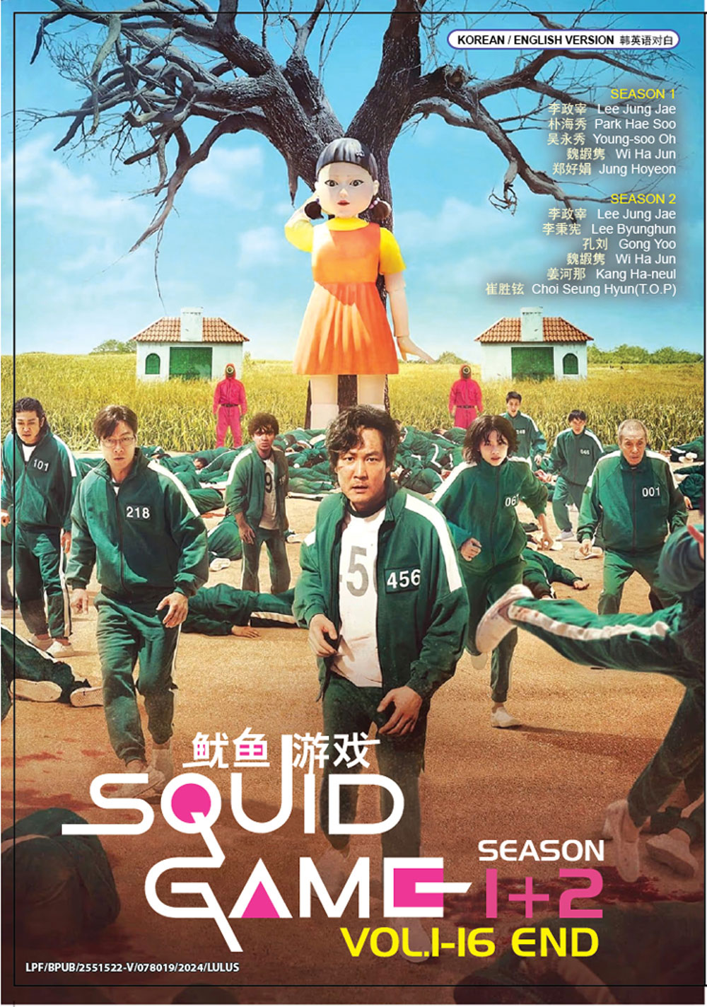 Squid Game Season 1+2 image 2