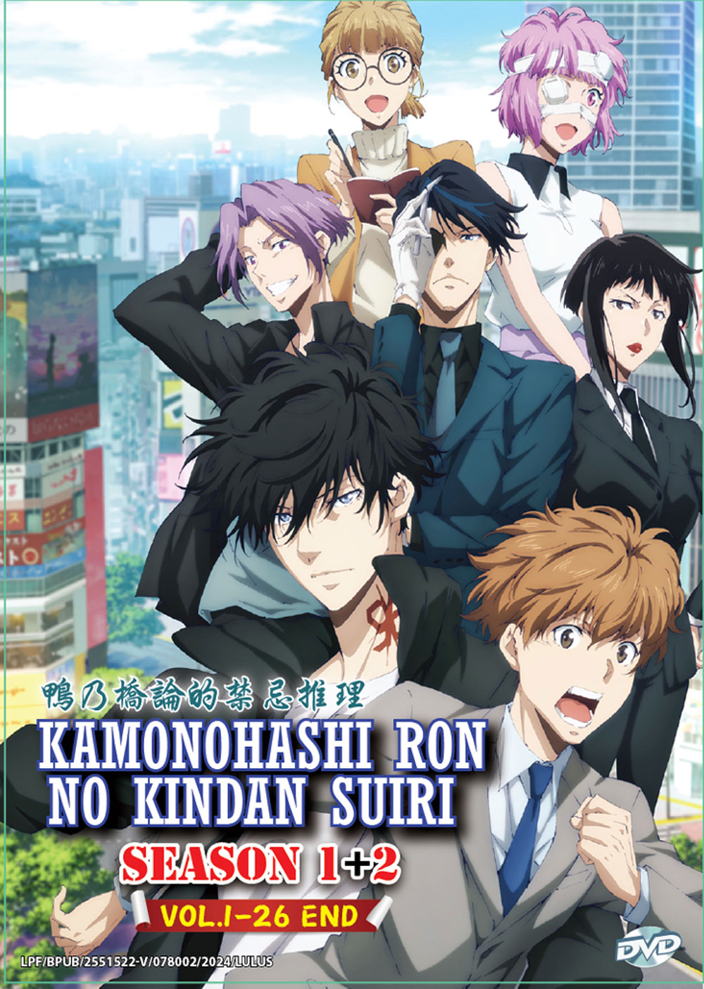 鴨乃橋論的禁忌推理 Season 1+2 image 2