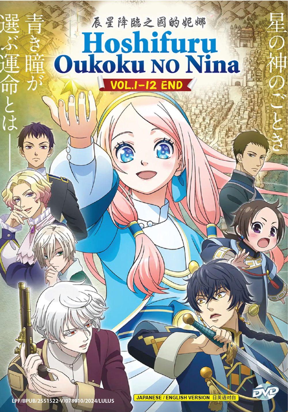Hoshifuru Oukoku no Nina image 2