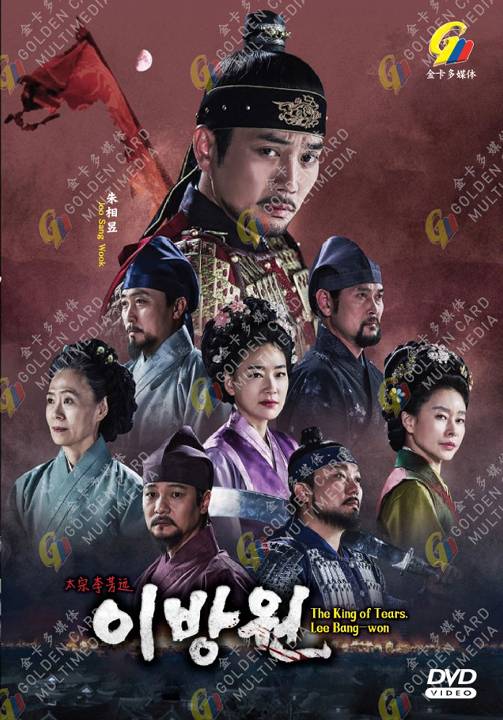 太宗李芳遠 image 2