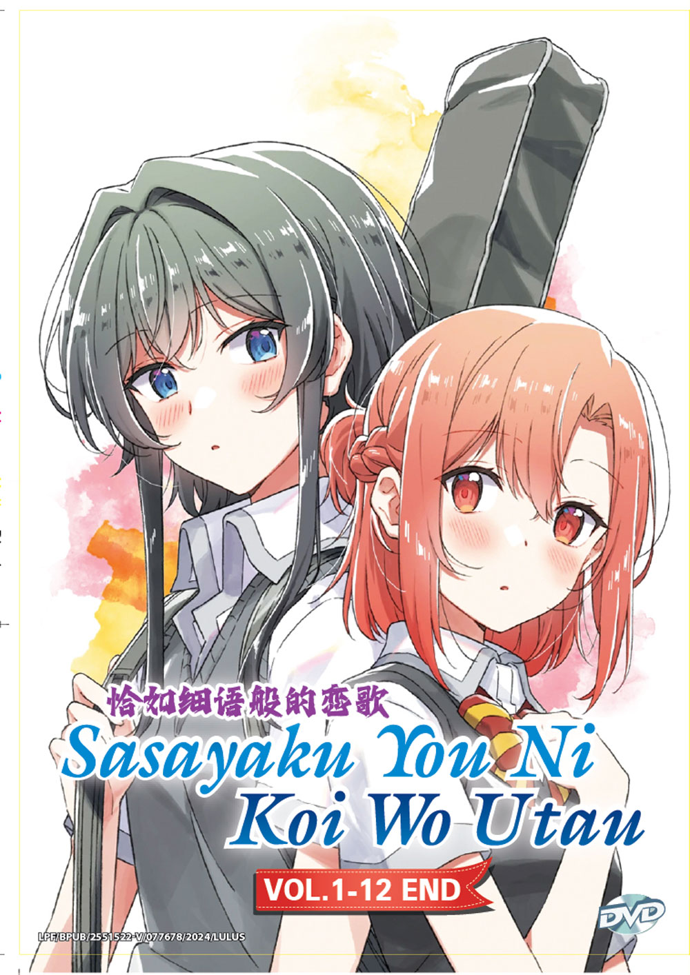 恰如細言的戀歌 image 2