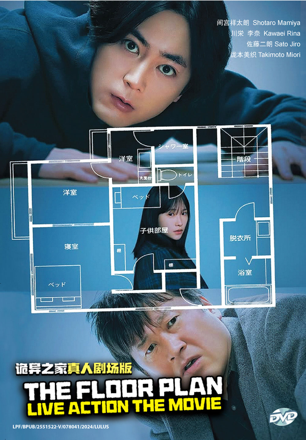 詭異之家 image 2