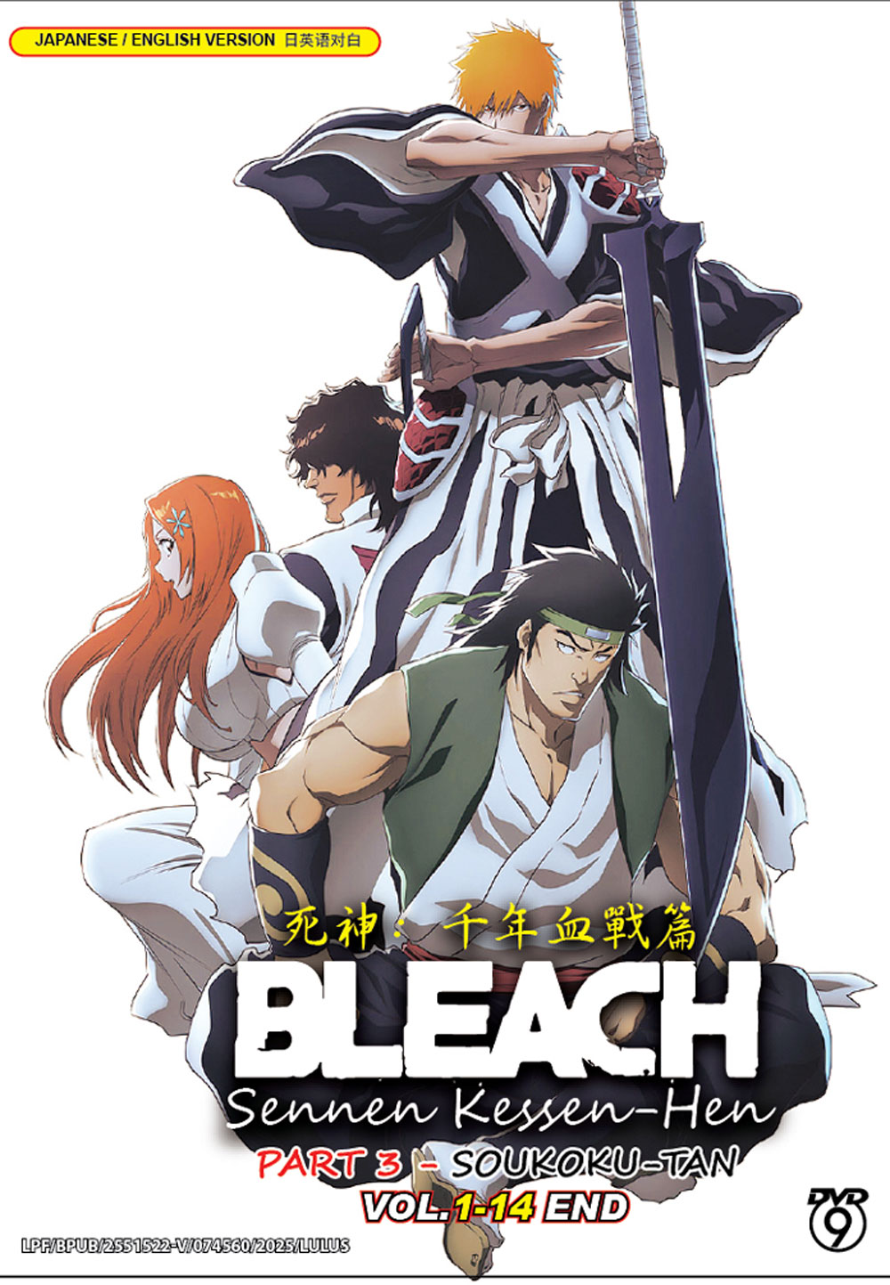 ケース付　BLEACH 千年血戦篇 「相剋譚」 1〜4巻　全4巻セット BLEACH 千年血戦篇 「相剋譚」 1~4巻 DVD - メルカリ