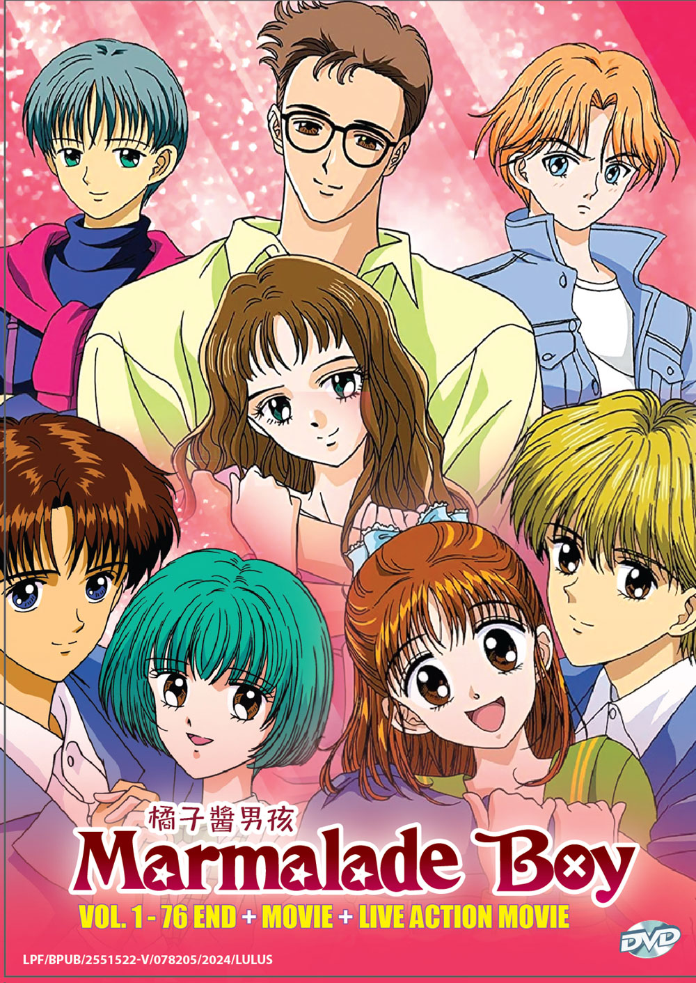 ママレード・ボーイ + Movie+ Live Action Movie (DVD) (2024