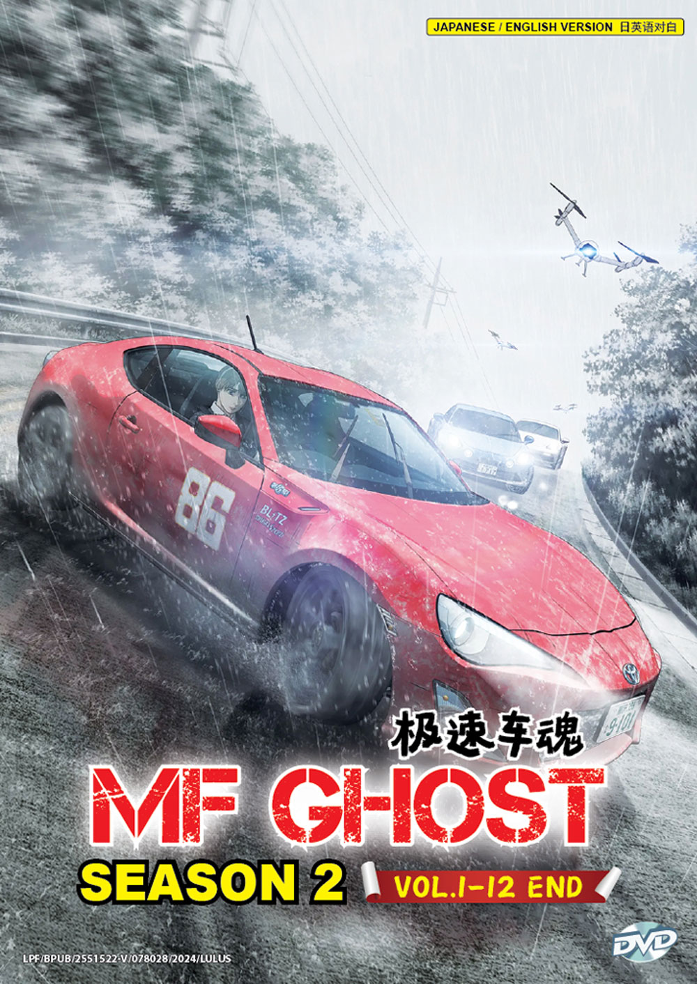 MF Ghost 2nd Season image 2