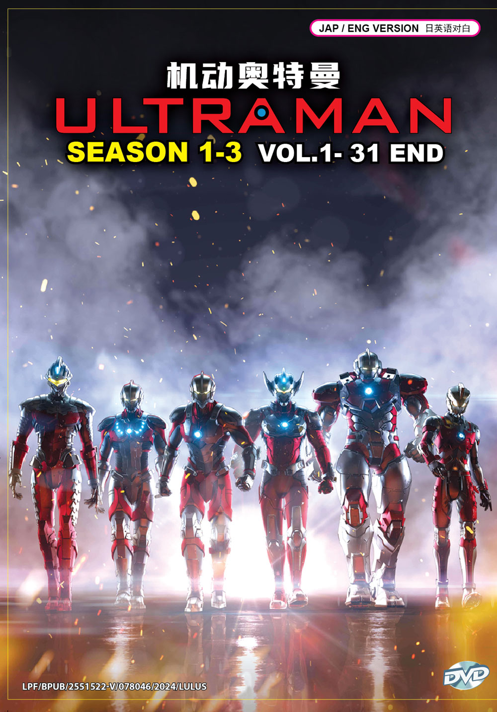 机动奥特曼 SEASON 1-3 image 2