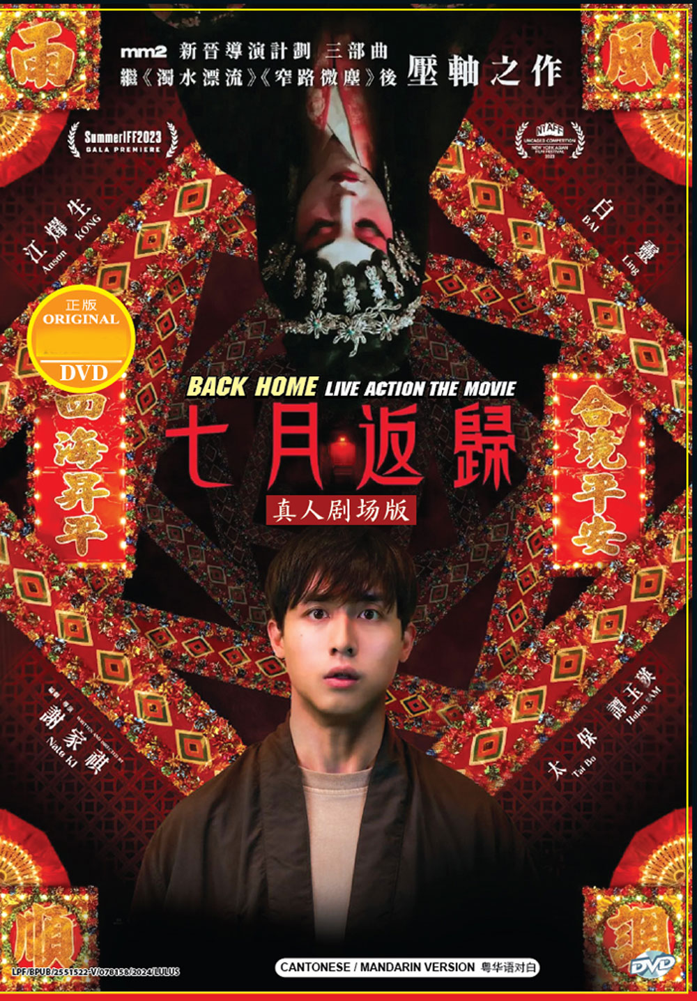 七月返歸 image 2