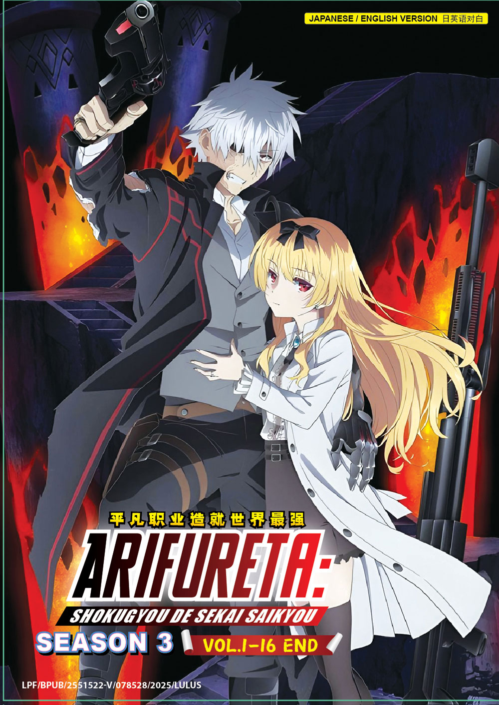 Arifureta Shokugyou de Sekai Saikyou Season 3 image 2