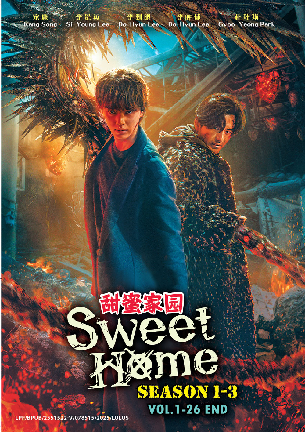 Sweet Home Season 1+3 image 2