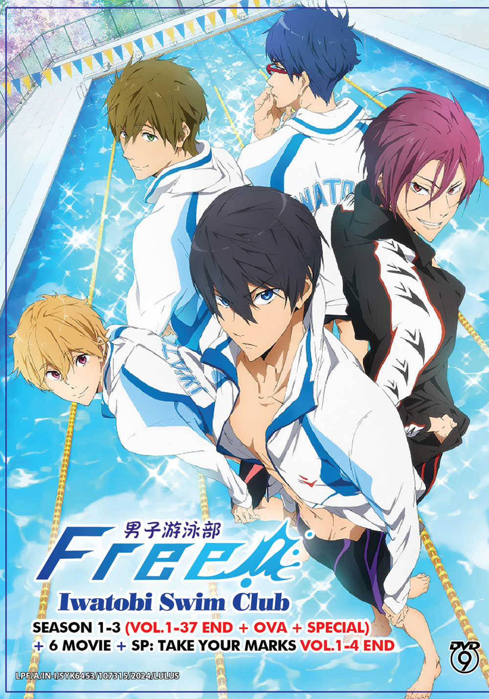 フリー！ Season 1~3 + OVA + SPECIAL image 2