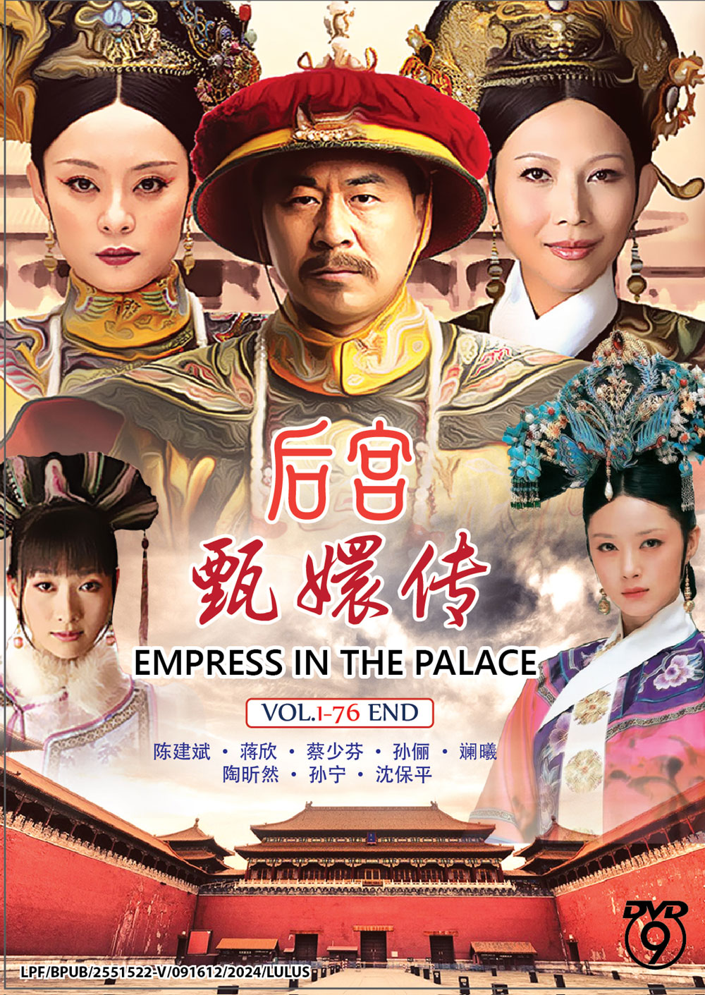 Empresses in The Palace Complete Drama image 2