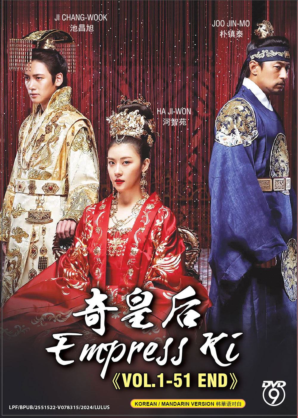 Empress Ki image 2