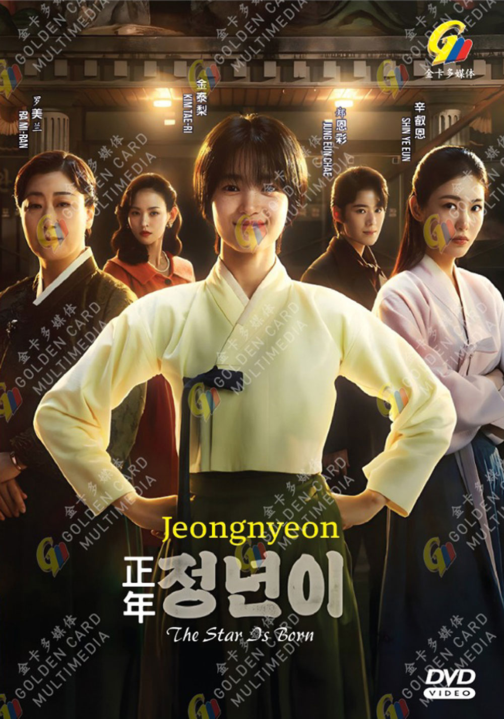 Jeongnyeon: The Star Is Born image 2
