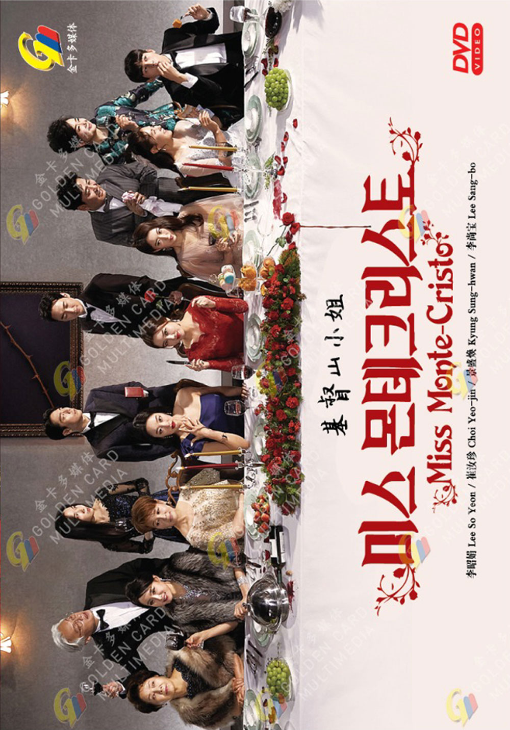 Miss Monte-Cristo image 2